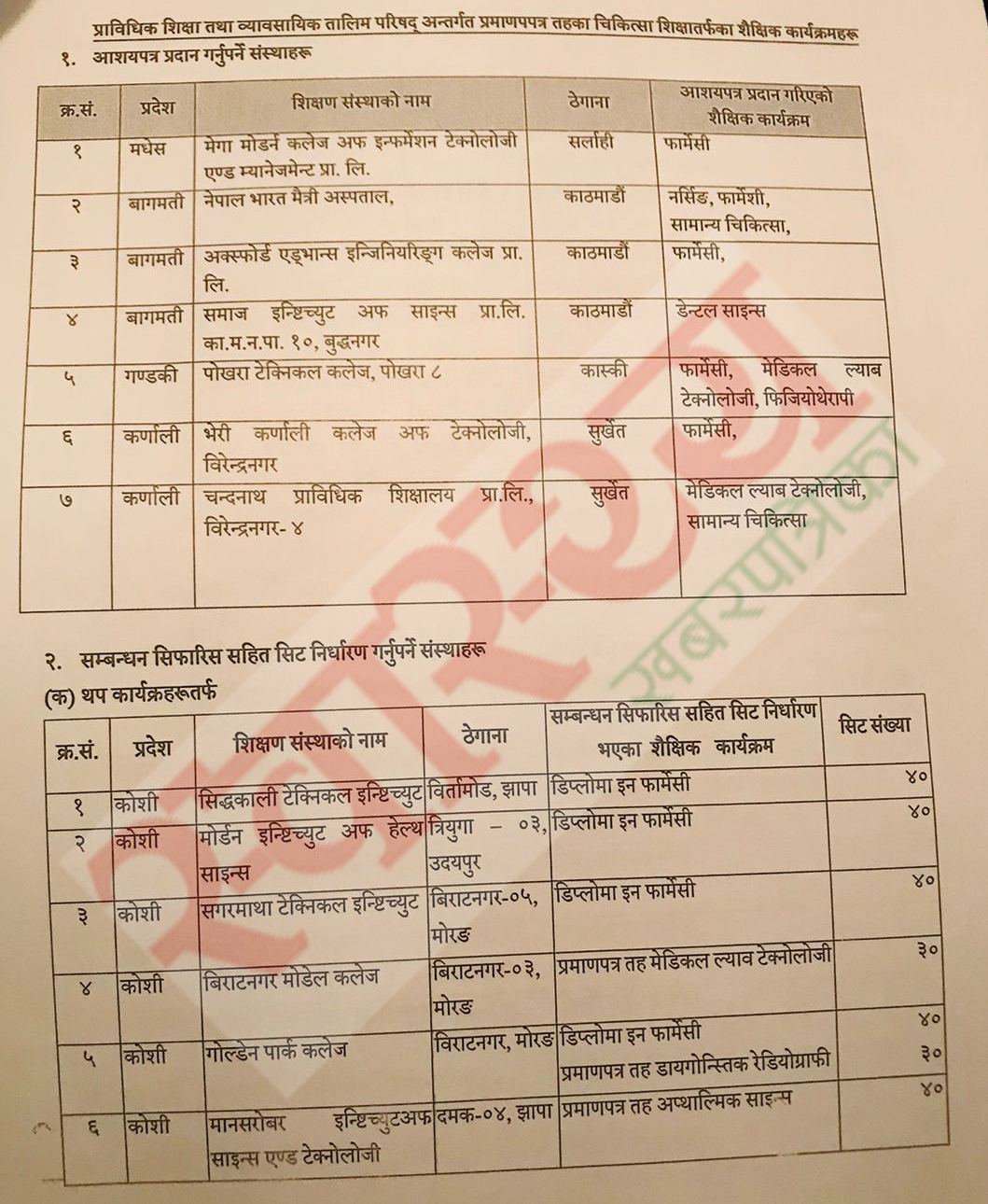 mec new list (1).jpg